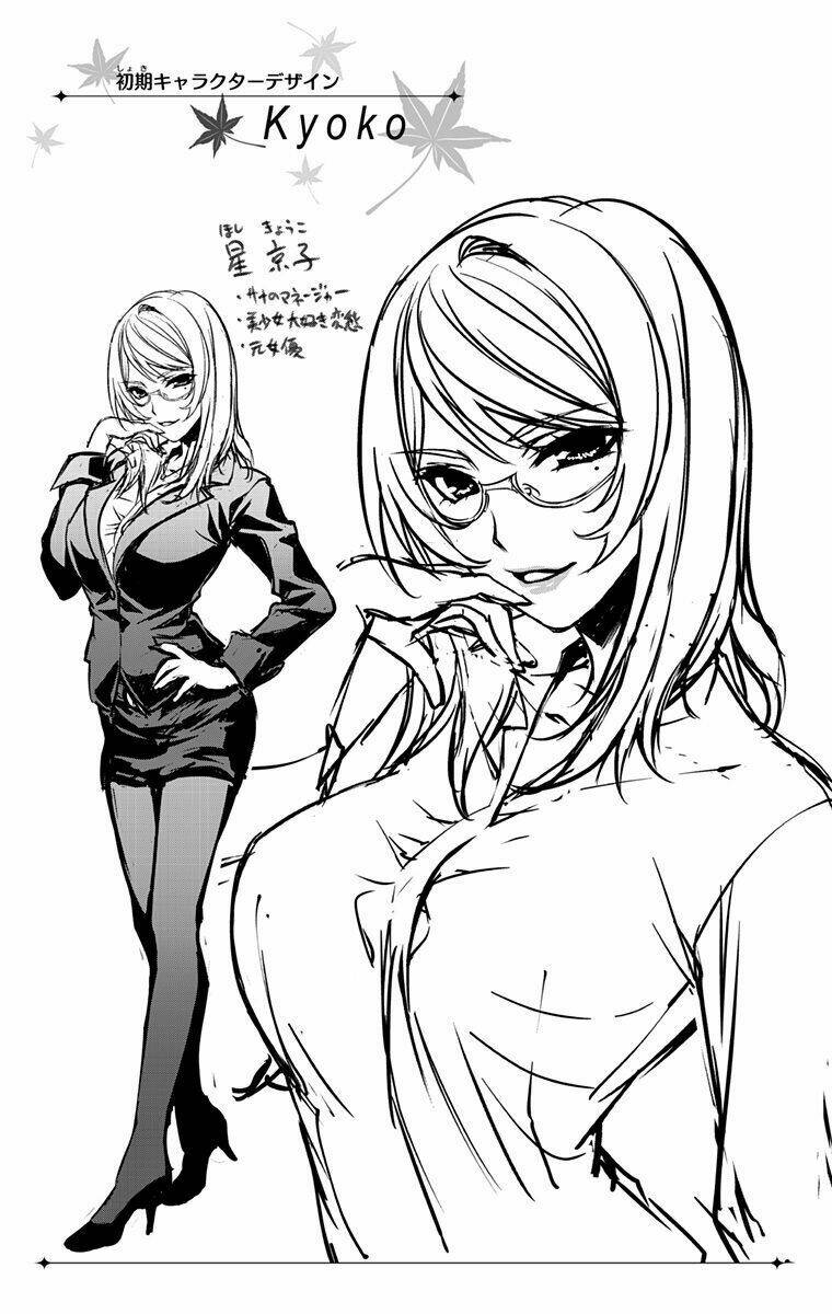 koisome momiji chapter 31 11