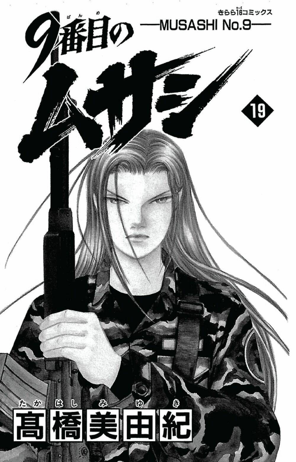 9 banme no musashi chapter 31.6 3