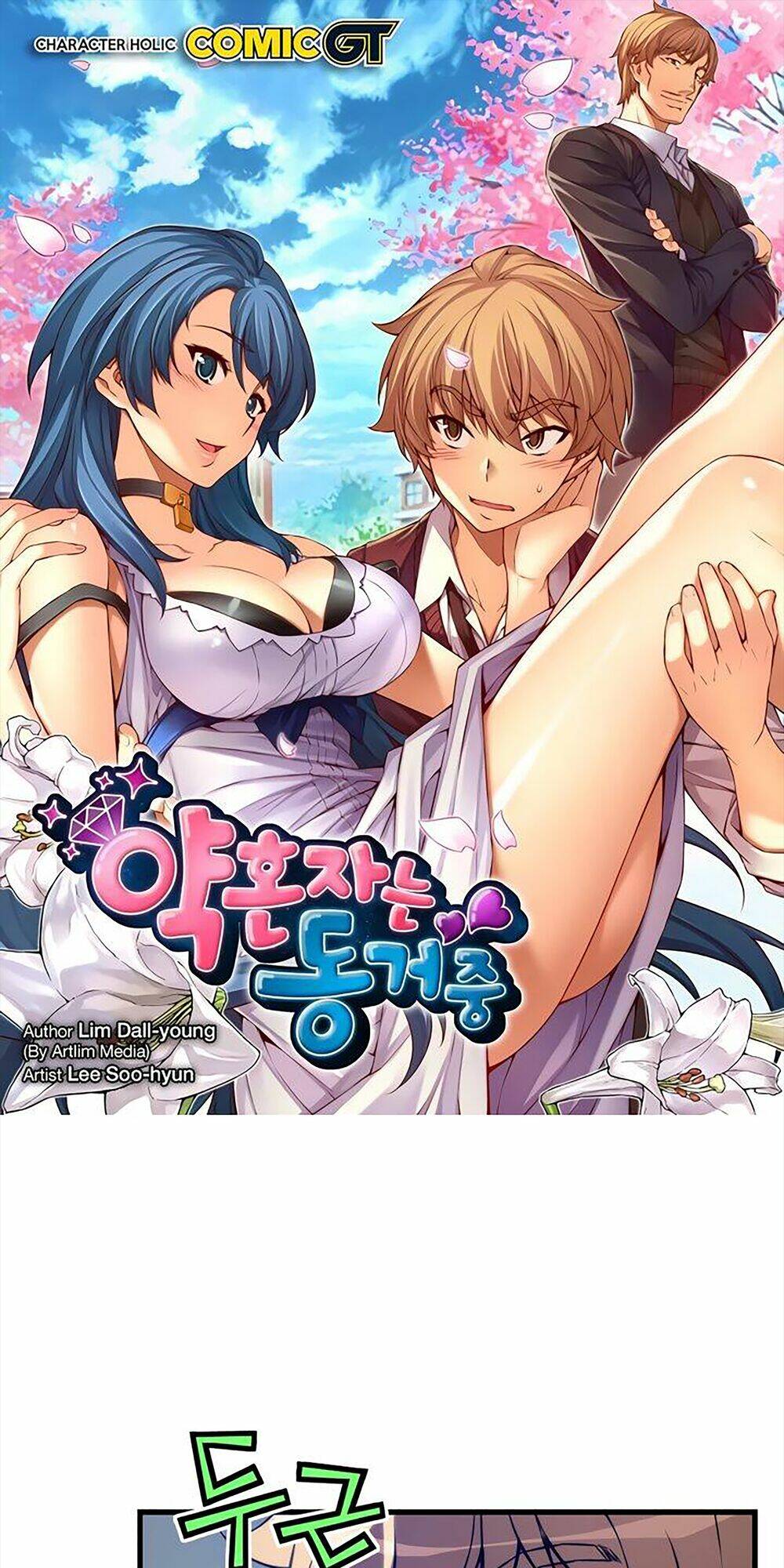 cohabitation with the fiancee chapter 77 2