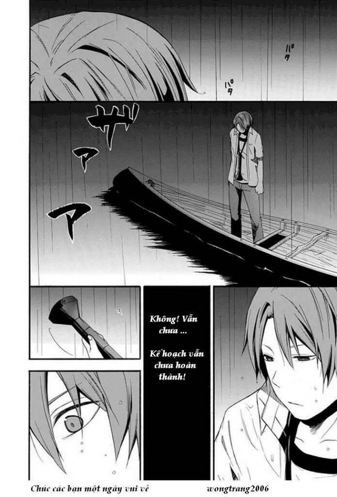 kogan no mouten (bờ hồ không dấu vết) chapter 2 31