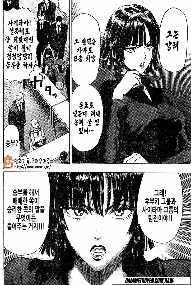 one-punch man chapter 79.5 4
