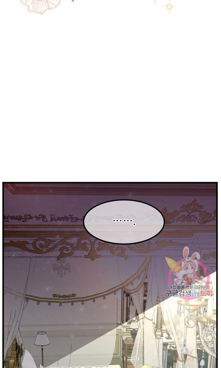 trở thành vợ thái tử quái vật chapter 25.1 8