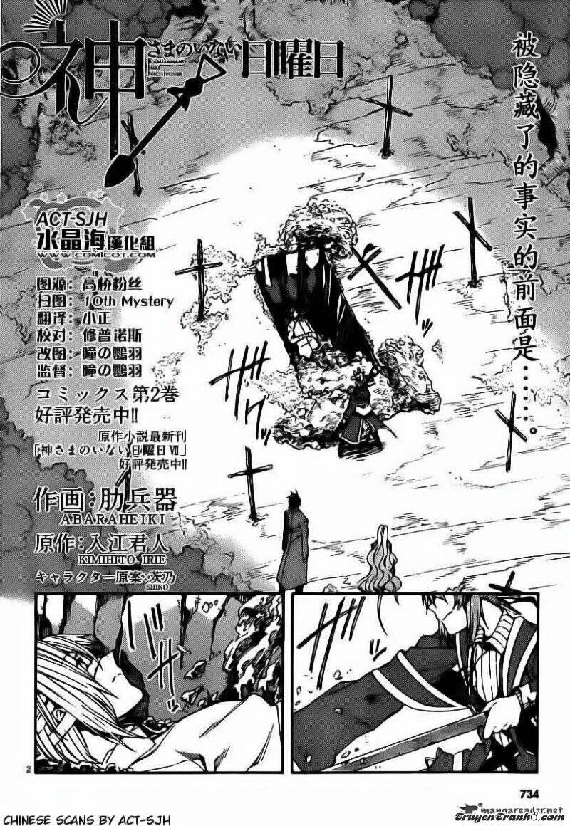 kamisama no inai nichiyoubi chapter 21 3