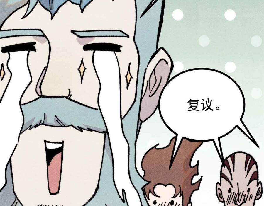 vạn cổ tối cường tông chapter 390.5 110