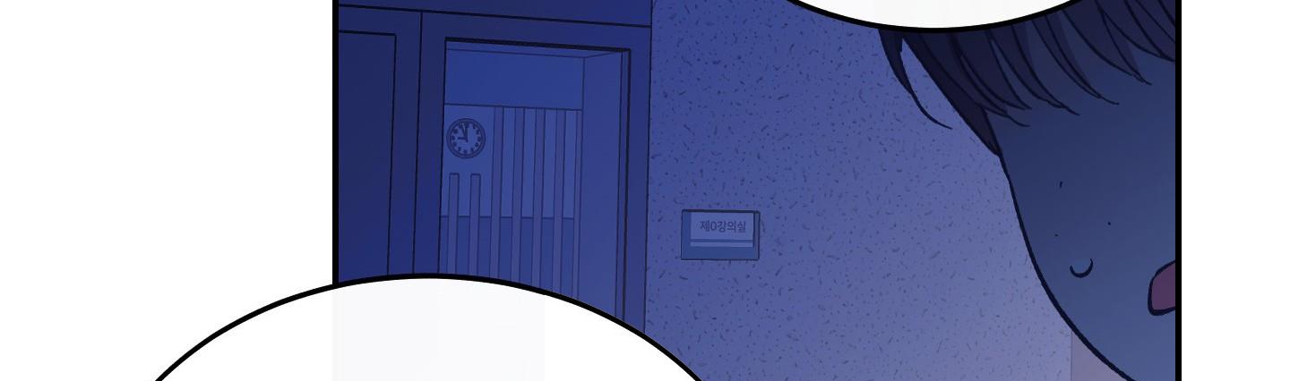 lãng mạn giả dối chapter 26 256