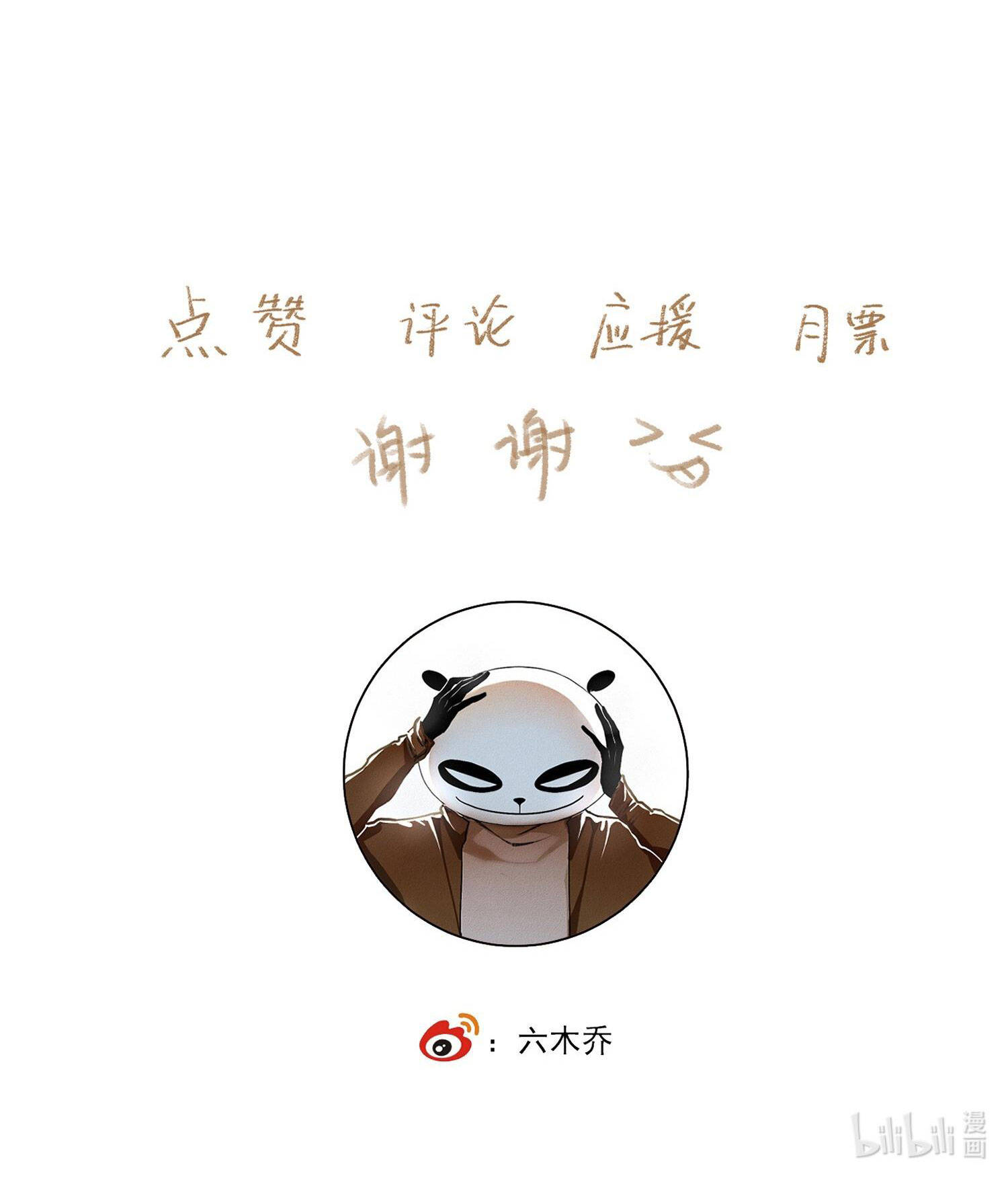 không cẩn thận cứu phải kẻ thù của giang hồ chapter 56 37