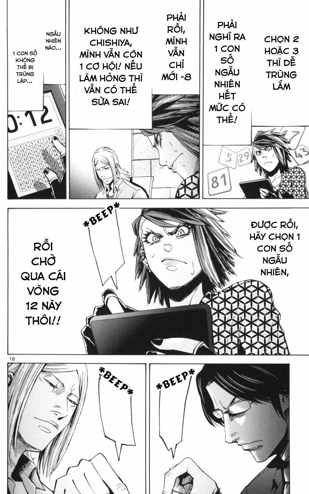 imawa no kuni no alice chapter 51.3 17