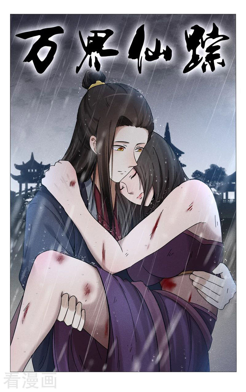 vạn giới tiên trung chapter 388 1