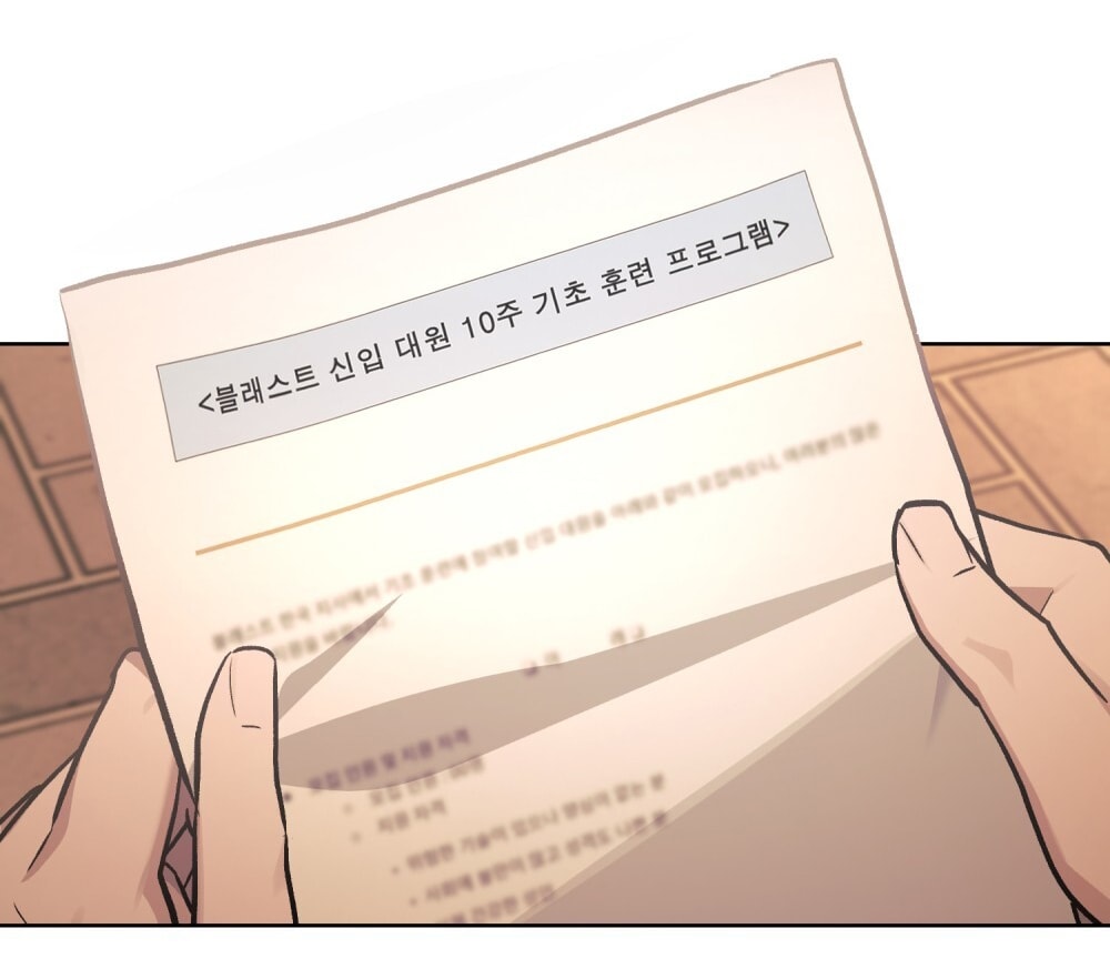 merry psycho chapter 23.2 4