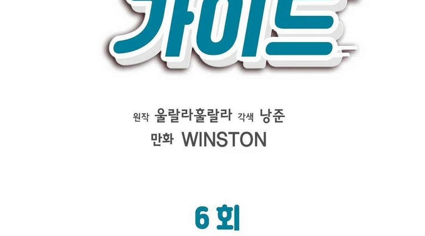 guide cấp b chapter 6 3