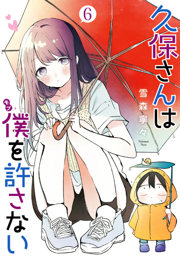 Kubo San Wa Boku Wo Yurusanai 6 - Kubo Won't Let Me Be Invisible 6
