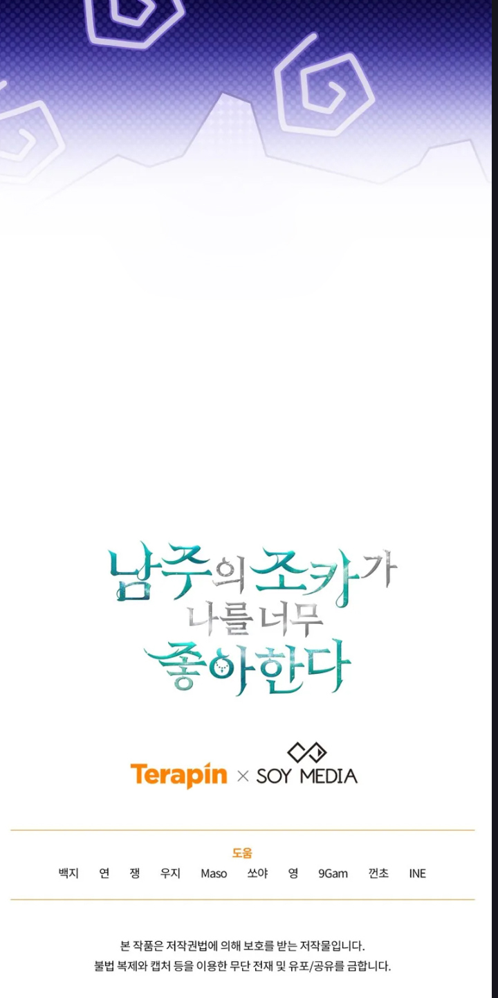 cháu trai nam chính rất thương tôi chapter 65 74