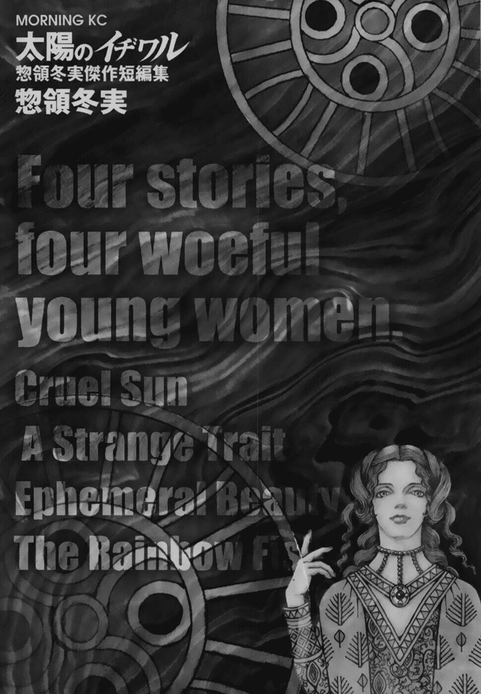 taiyou no ijiwaru chapter 1 2