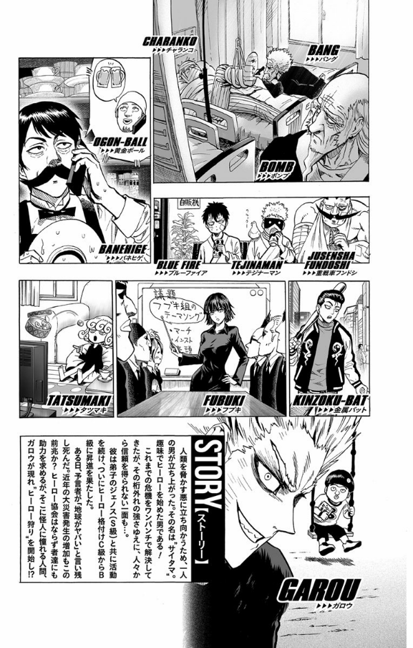 One Punch Man 10 (Japanese Edition)
