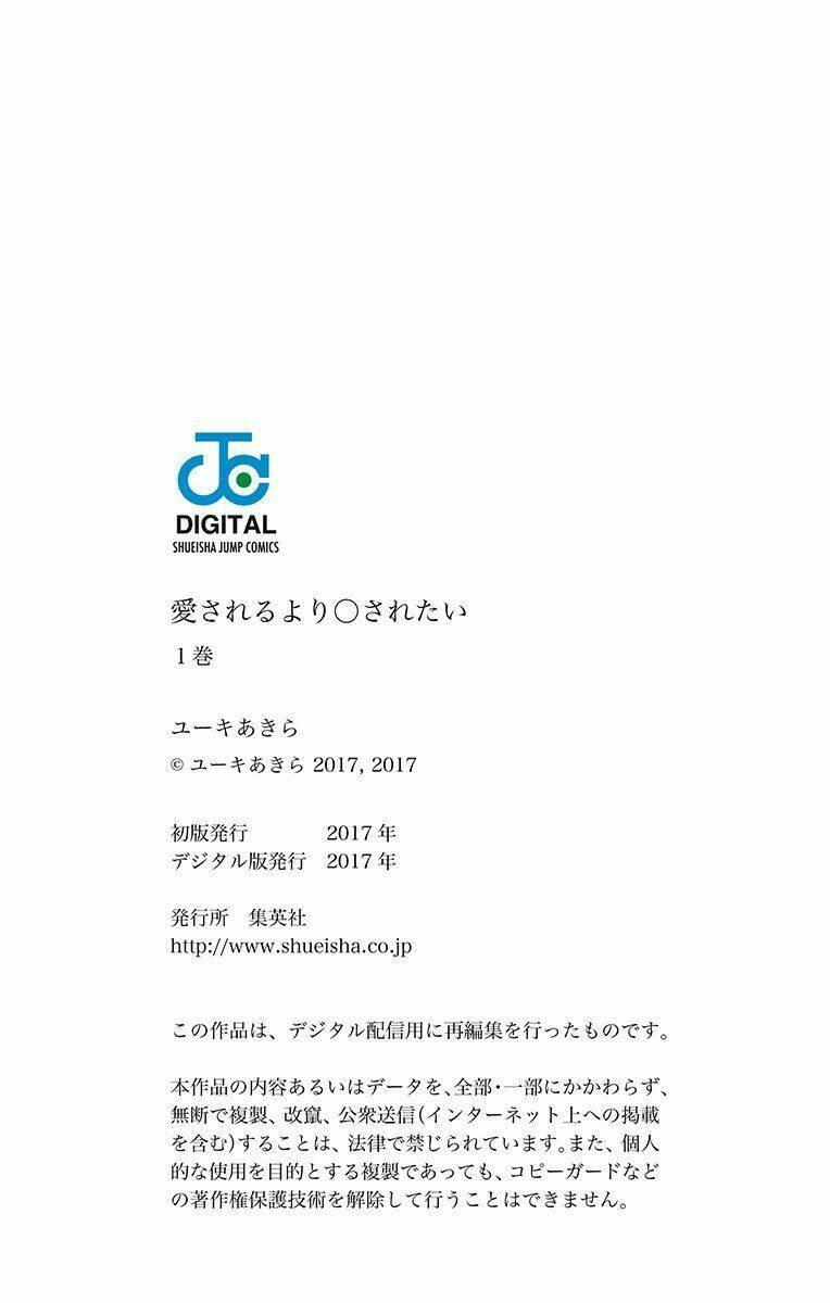 aisareru yori ￮-saretai chapter 8 28