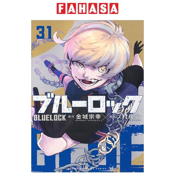 ブルーロック31 - Blue Lock 31