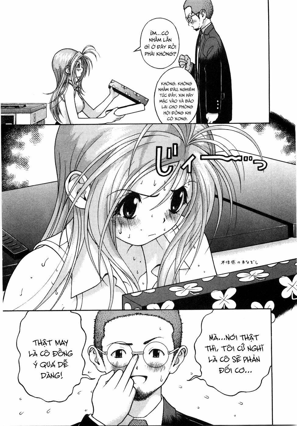 gakuen heaven chapter 46 14