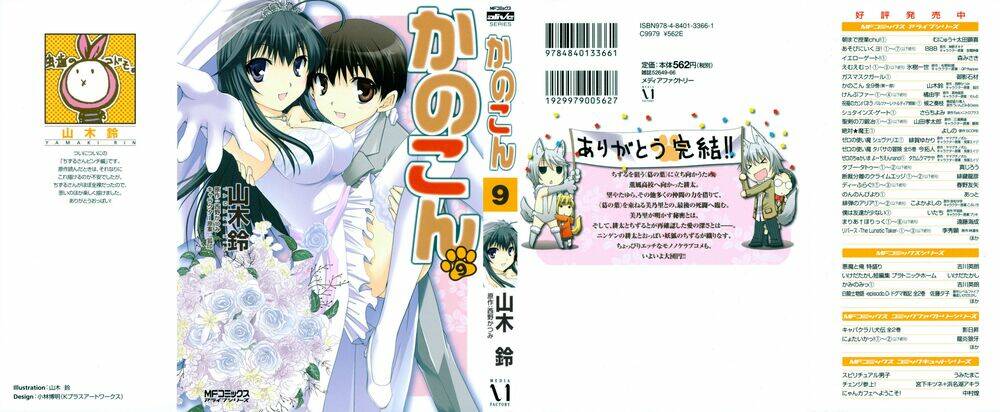 kanokon chapter 42 5