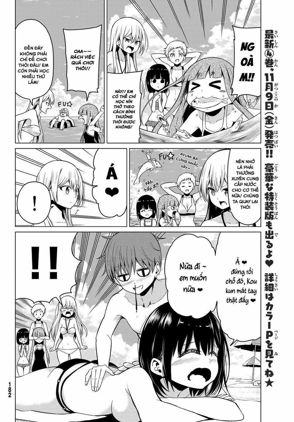 sekai ka kanojo ka erabenai chapter 19 15