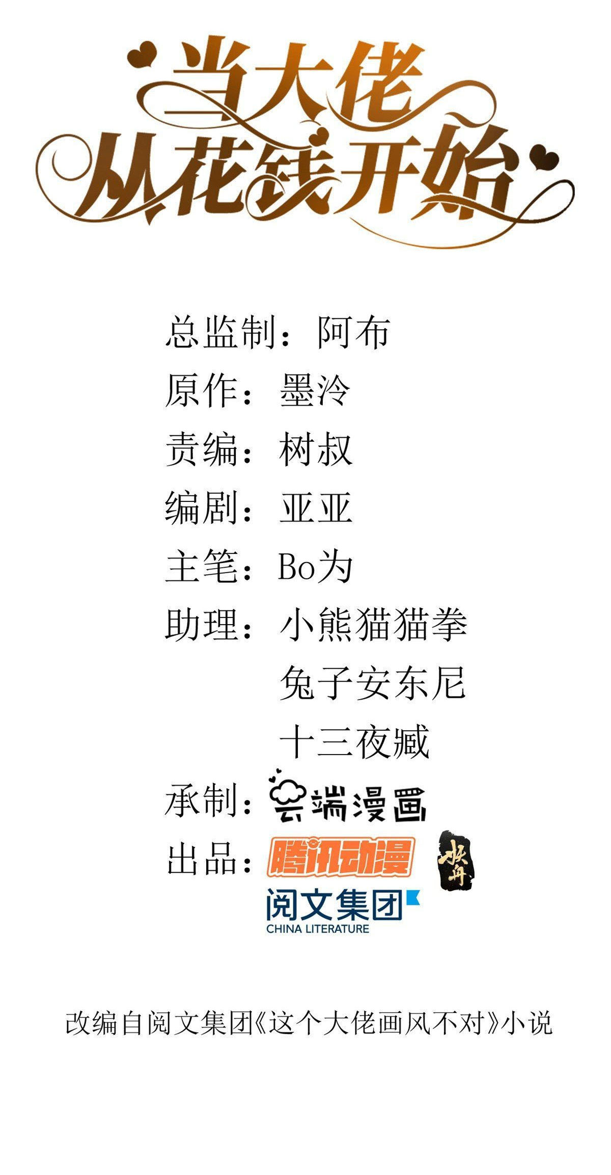 xuyên nhanh: nam thần, bùng cháy đi! chapter 2 2