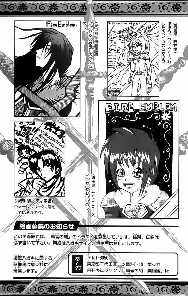 fire emblem-hasha no tsurugi chapter 28 46