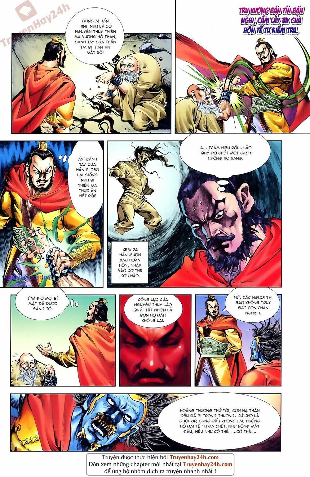 thiên tử truyền kỳ 1 - cơ phát khai chu bản chapter 84 11