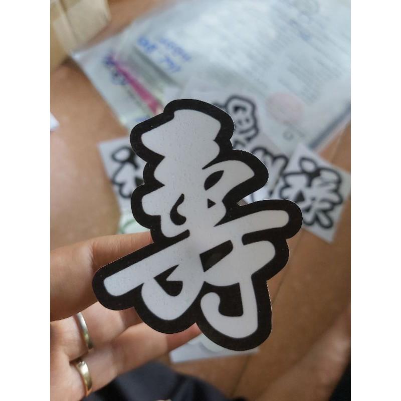 Tem Decal Sticker Dán Xe Chữ &quot;Thọ&quot; Decal