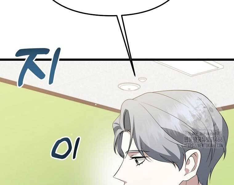 sự trở lại của nhà soạn nhạc thiên tài chapter 41 146