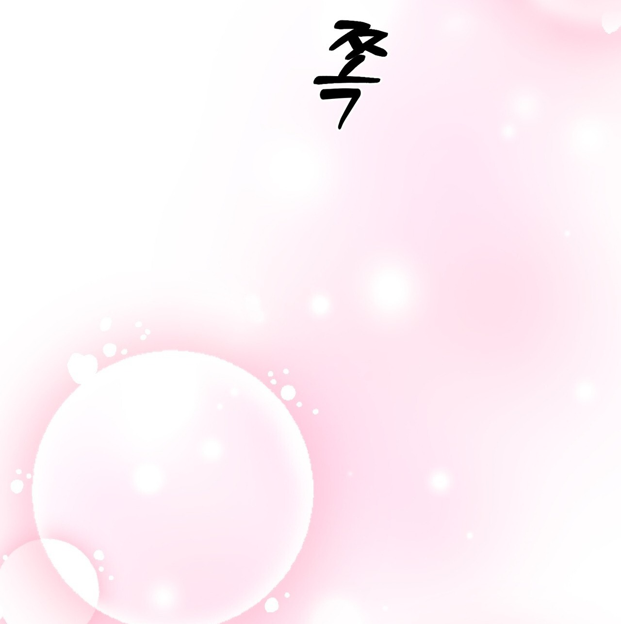 Cướp Dâu chapter 16.1 - Trang 6