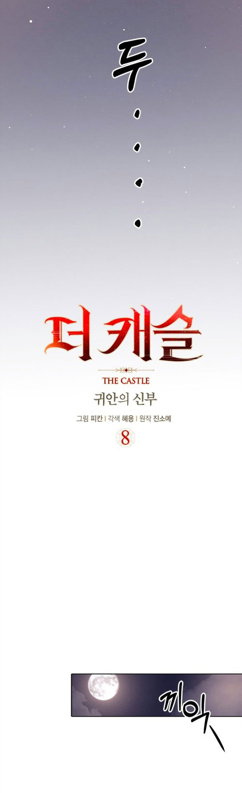 lâu đài - cô dâu của ma chapter 15 3