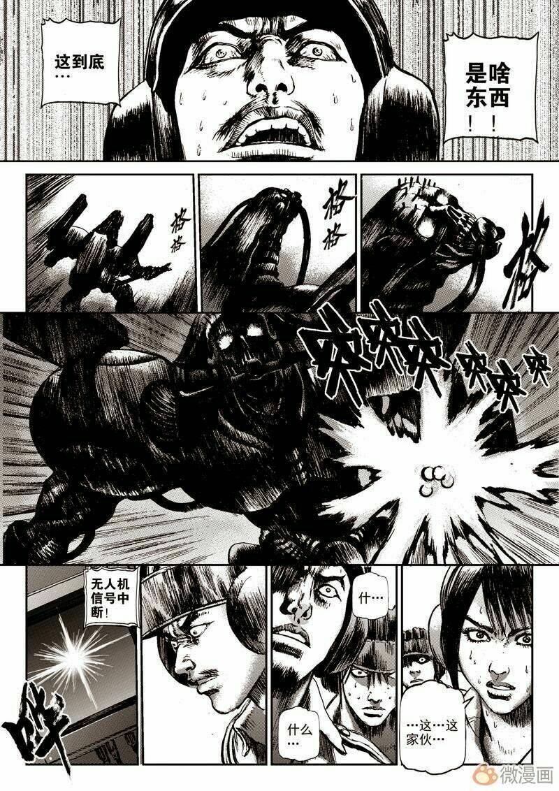 vĩnh hằng chi thương chapter 4 3