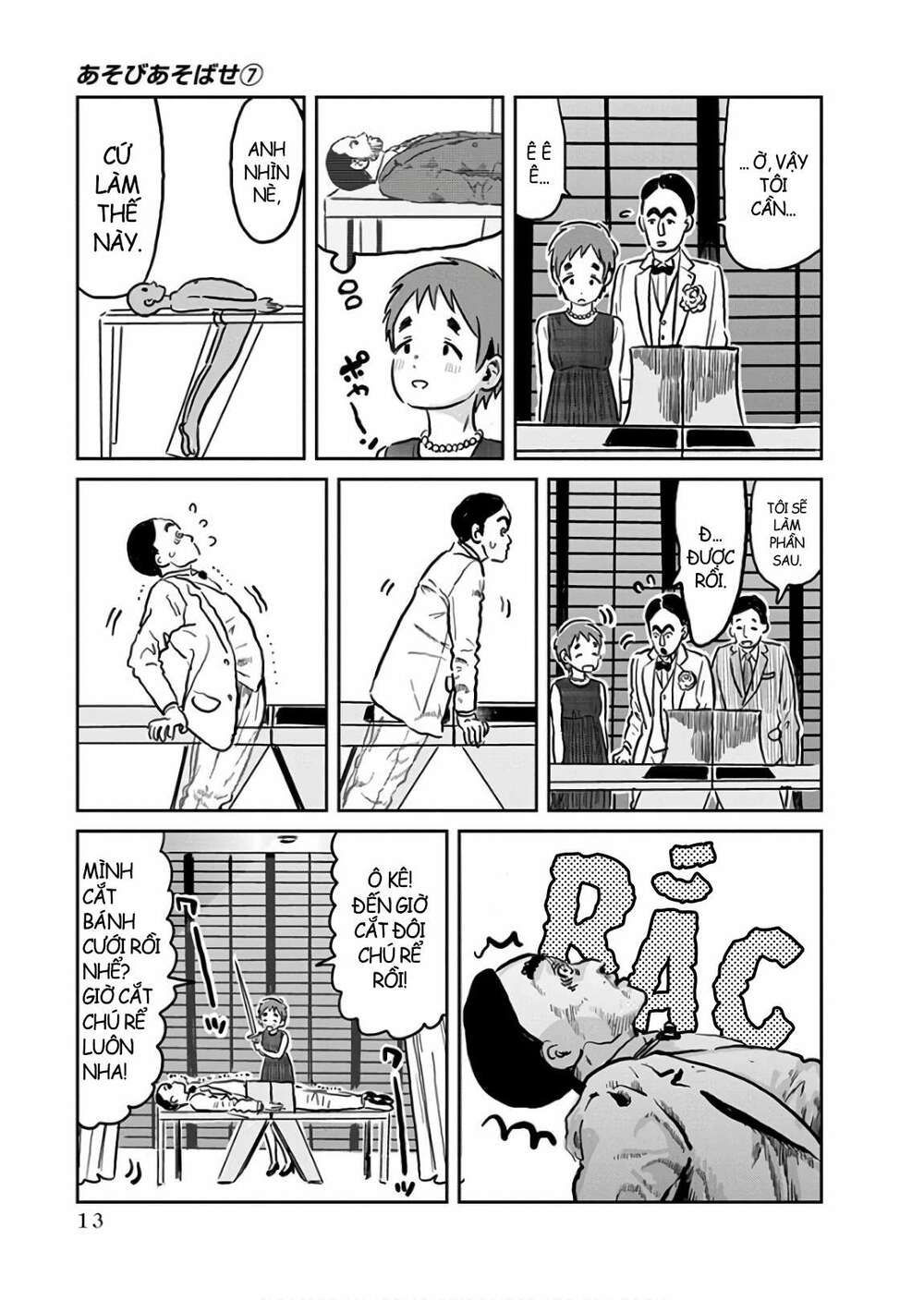 asobi asobase chapter 59 11