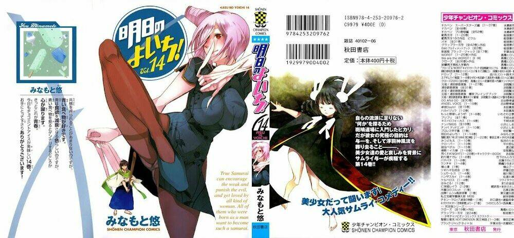 ashita no yoichi! chapter 51 2