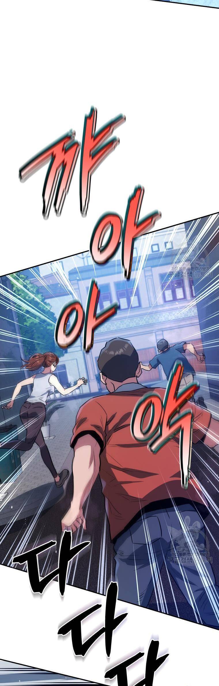 hệ thống oán hận của ta chapter 58 45