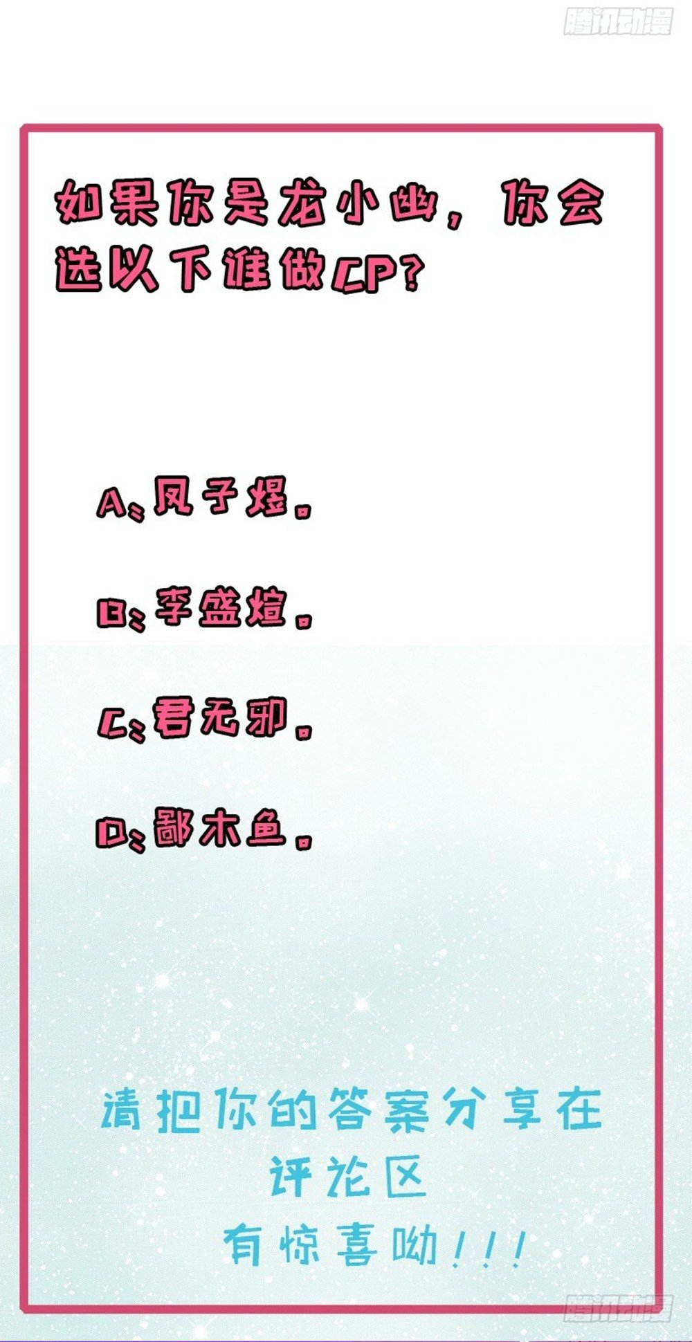 ngạo kiều quỷ vương yêu ta chapter 24 18