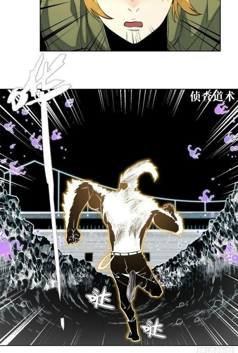 minh nhật chi kiếp chapter 78 11