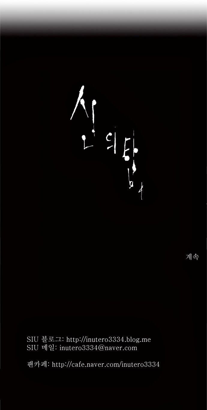 tòa tháp bí ẩn 2 chapter 28 41