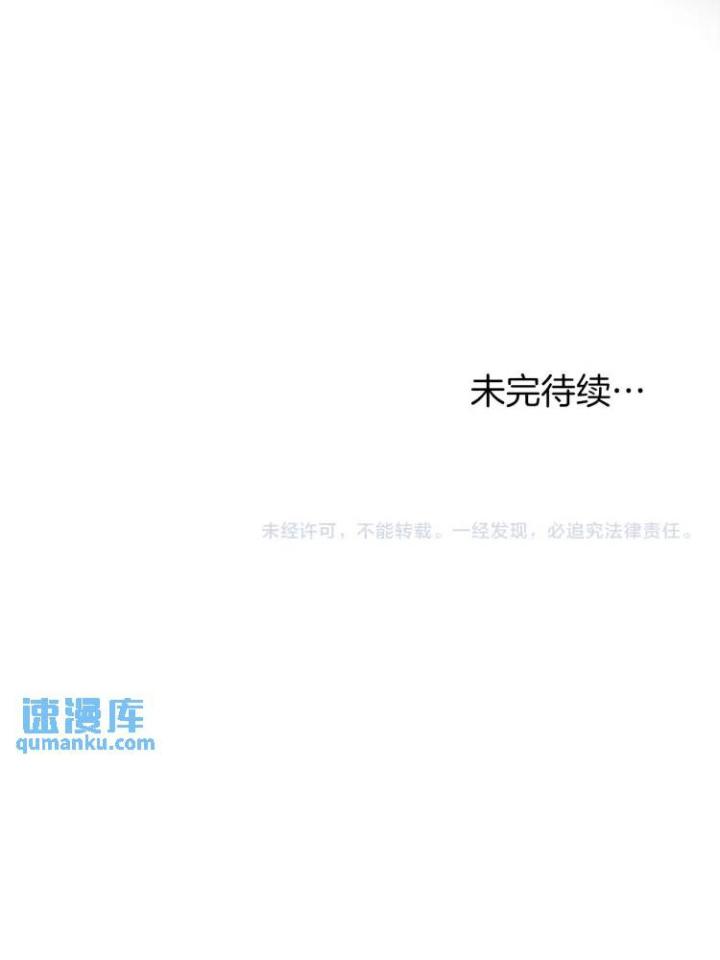 chấp nhận sự chiếm đoạt chapter 8 104