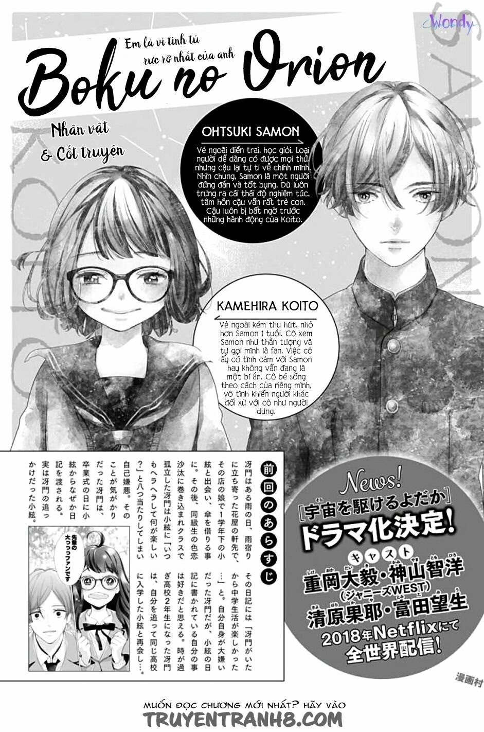 you are my brightest star chapter 2 2