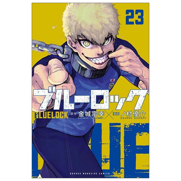 ブルーロック 23 - Blue Lock 23