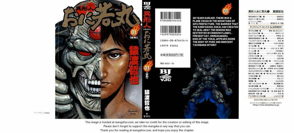 igyoujin oniwakamaru chapter 1 2