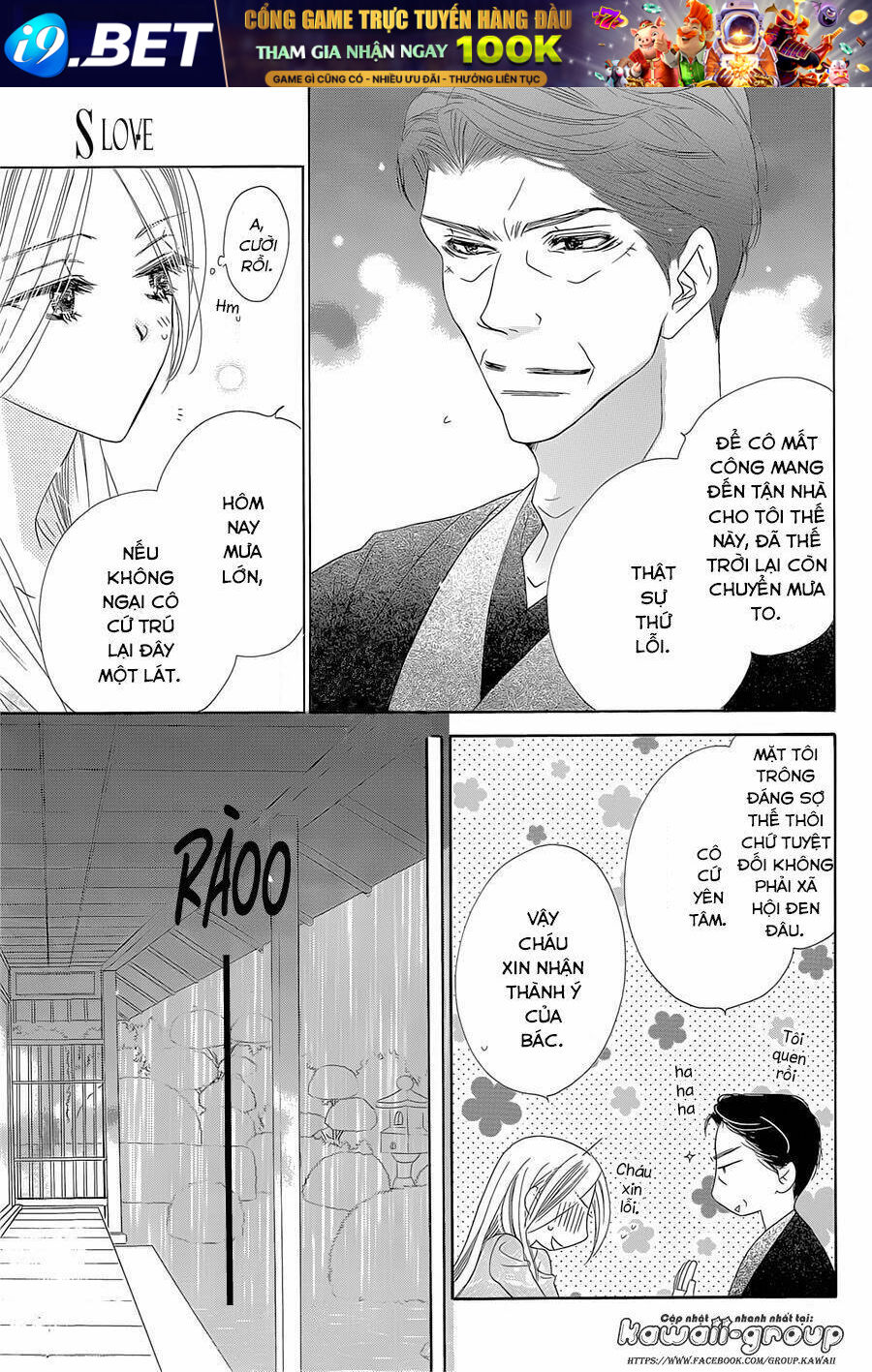 s-love chapter 8 14
