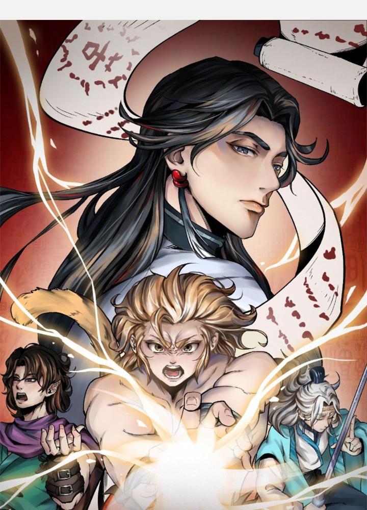 đệ tử của ta đều là vô địch đại yêu chapter 0.3 2