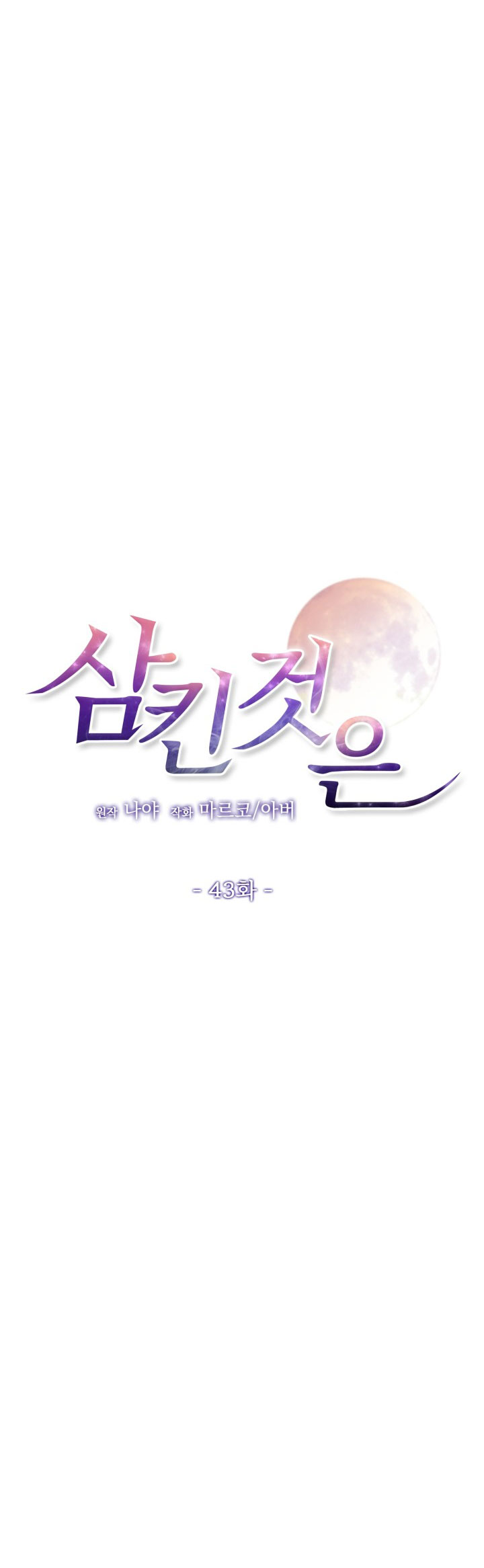 [18+] điều em cố giấu chapter 43.1 9