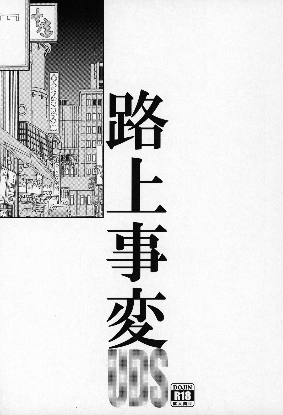 tai nạn trên đường chapter 0 2