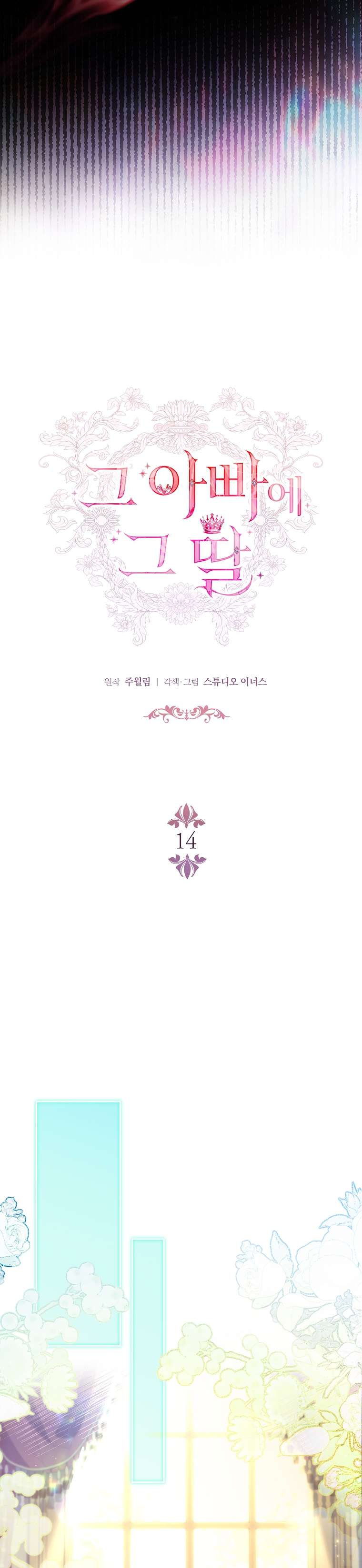 cha nào con nấy chapter 14 10