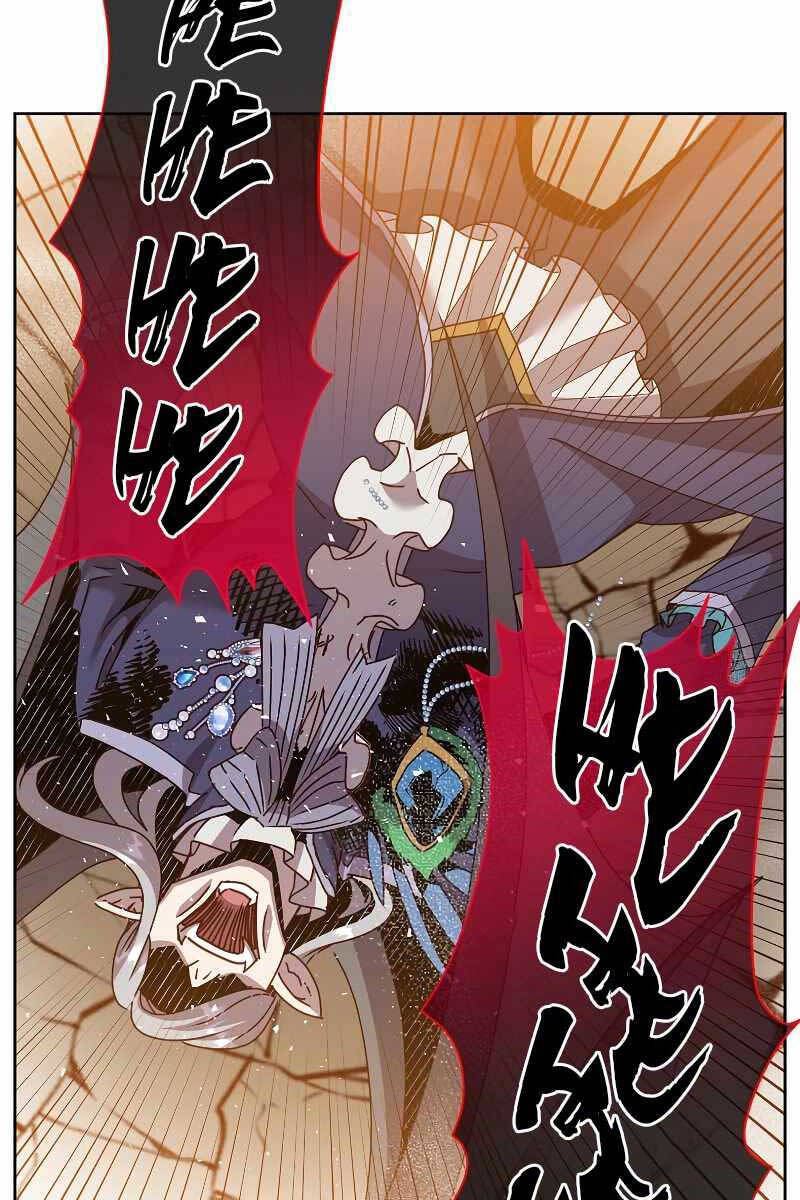 Anh Hùng Mạnh Nhất Trở Lại chapter 125 79