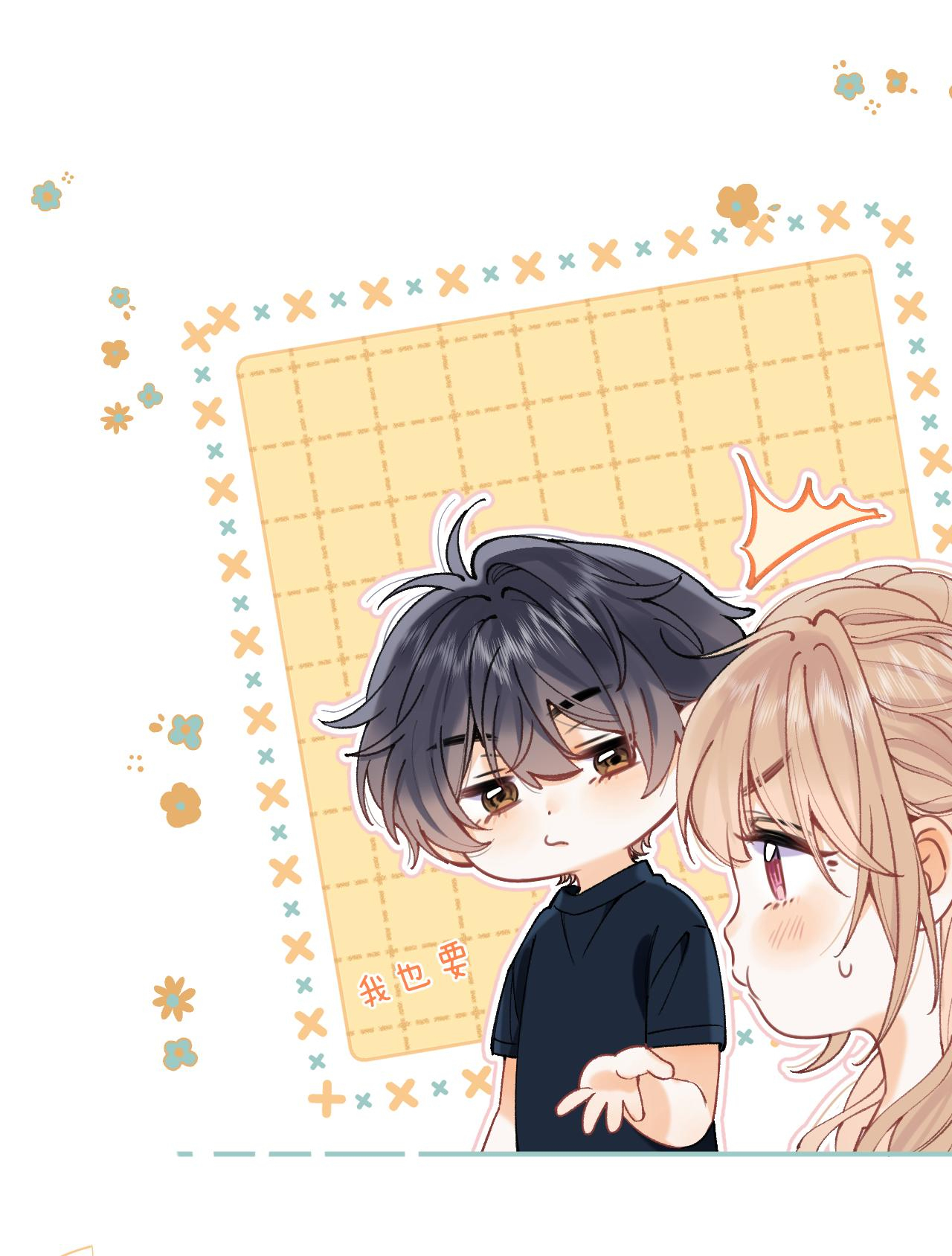 vụng trộm không thể giấu - mối tình thầm kín chapter 98.2 7