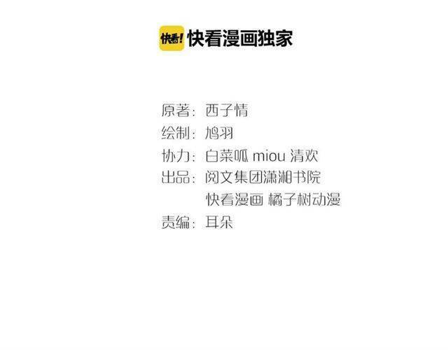 hoa nhan sách chapter 43.2 3