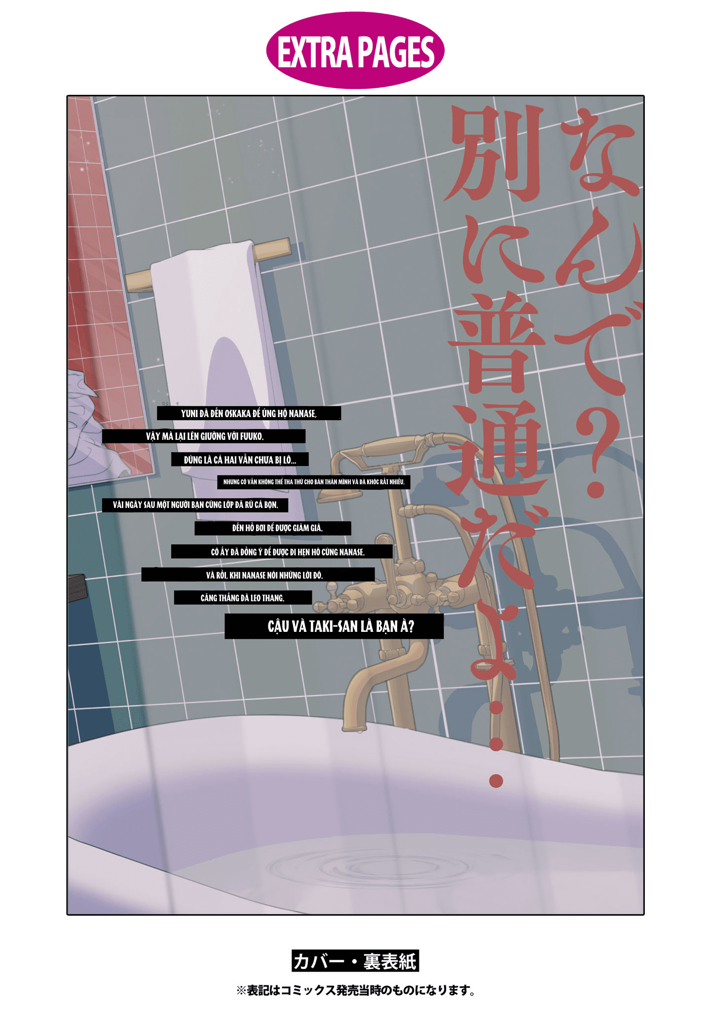 hôm nay bạn gái tôi không ở đây chapter 15.5 5